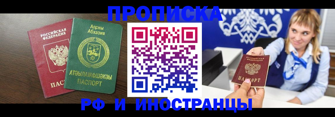 купить прописку в Каргополе