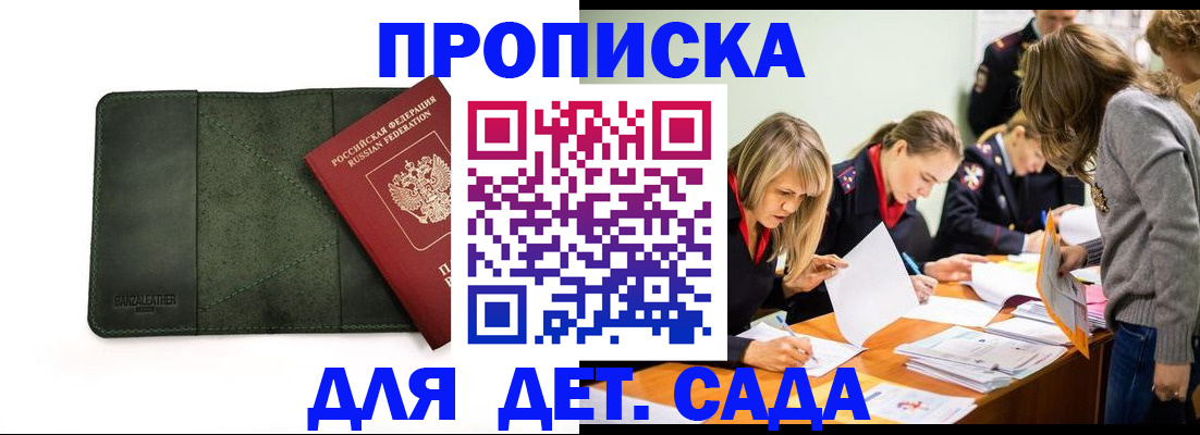 временная регистрация в квартире в Каргополе