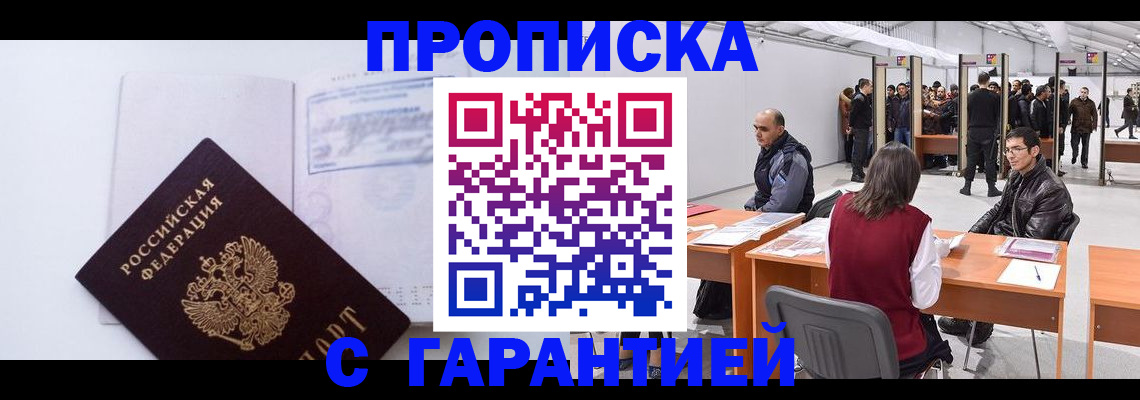временная регистрация недорого в Каргополе